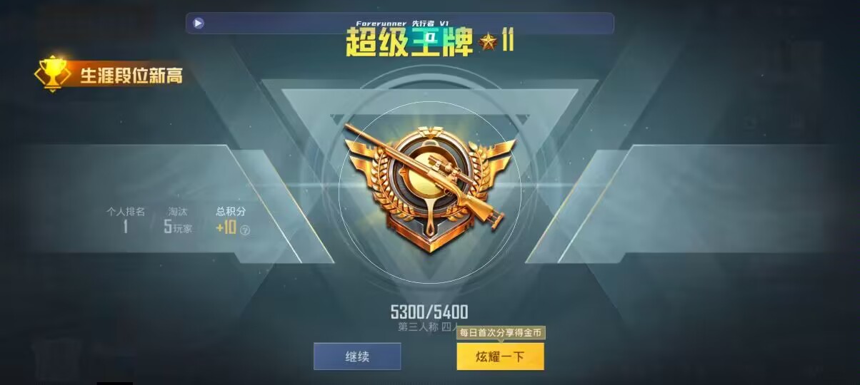 和平精英先行者透视直装 - 永劫无间科技挂免费辅助预览图